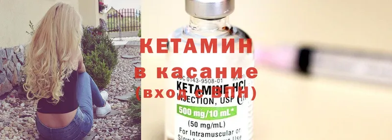 гидра ссылки  Берёзовка  КЕТАМИН ketamine 